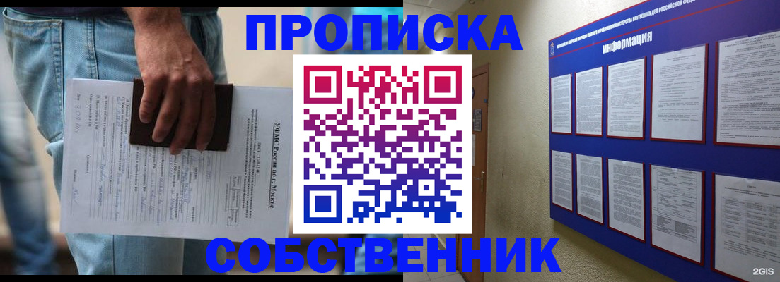 прописка паспорт в Очёре