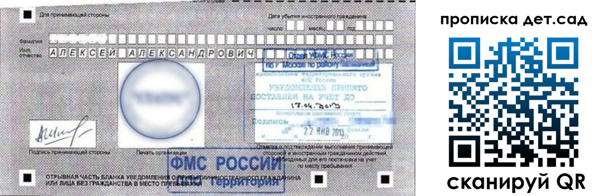 временная регистрация в Очёре
