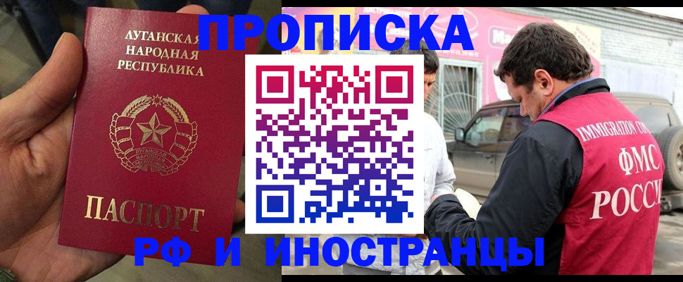 временная регистрация купить в Очёре