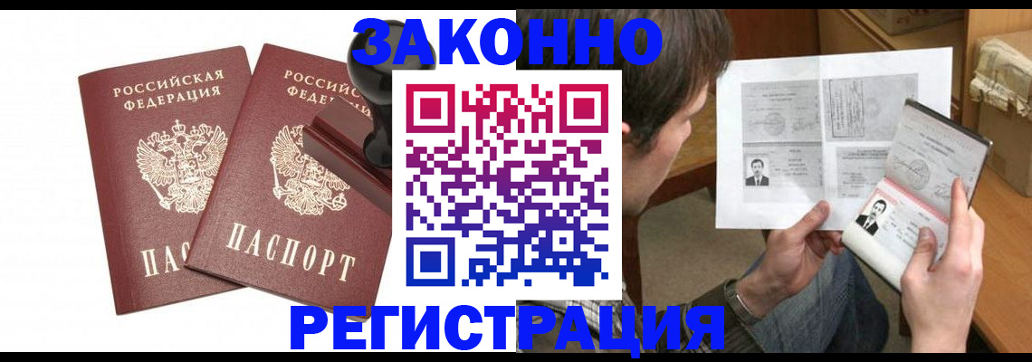 временная регистрация собственник в Очёре