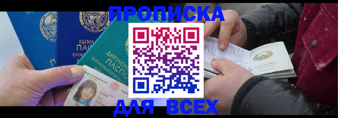 прописка от собственника в Очёре