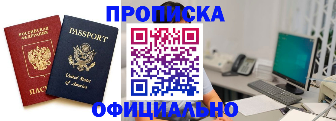 прописка гарантия в Очёре