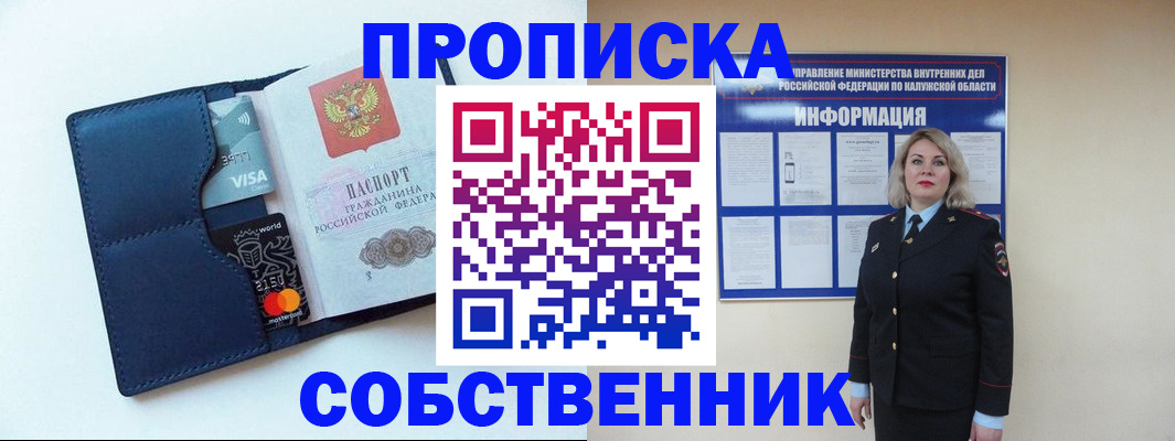 пропишу в квартире в Очёре