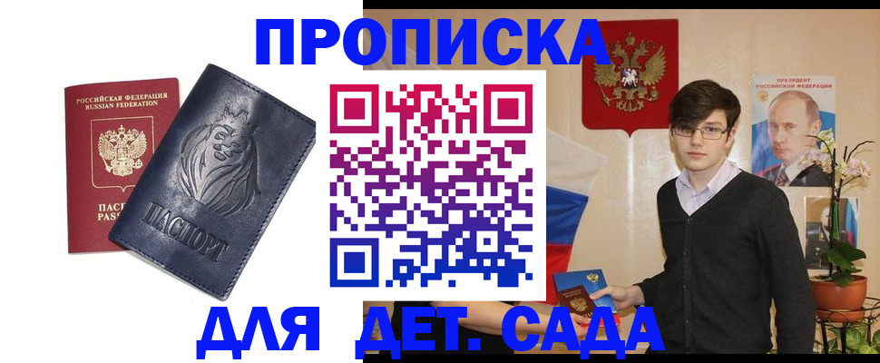 прописка для кредита в Очёре