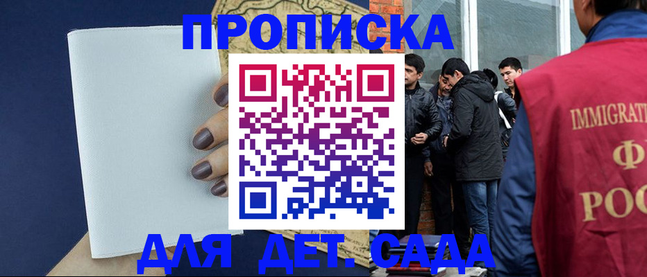 прописка для кредита в Очёре