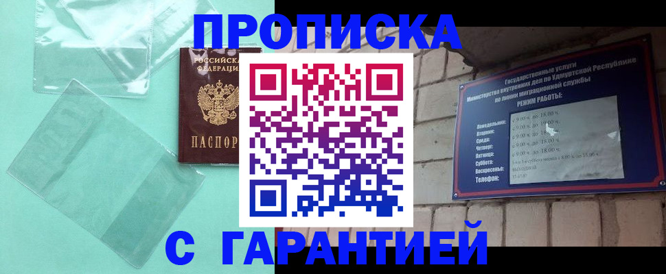 прописка для школы в Очёре