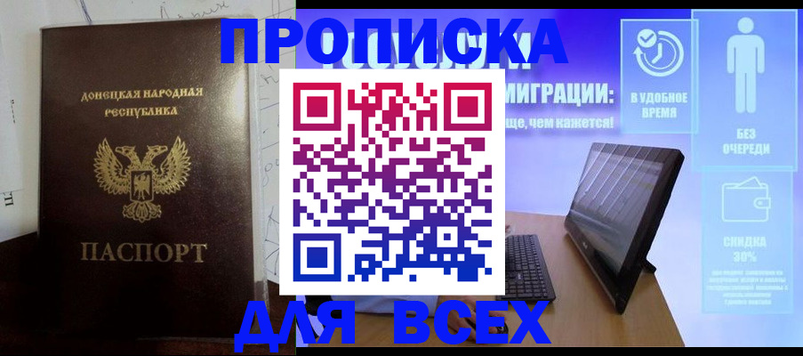 временная регистрация законно в Очёре