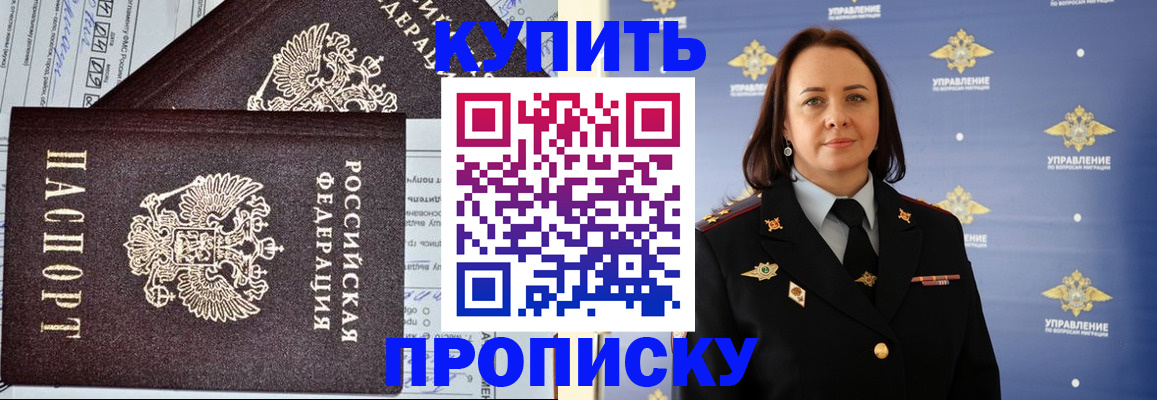 прописка ребенка в Очёре