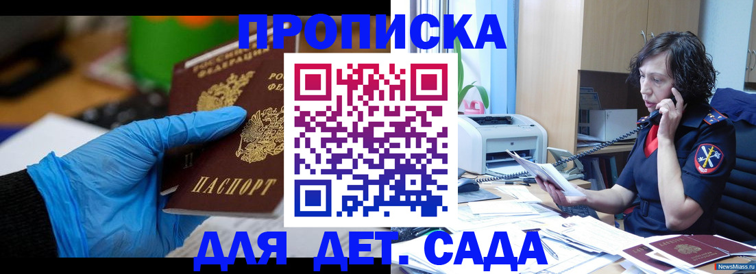 временная регистрация в квартире в Очёре