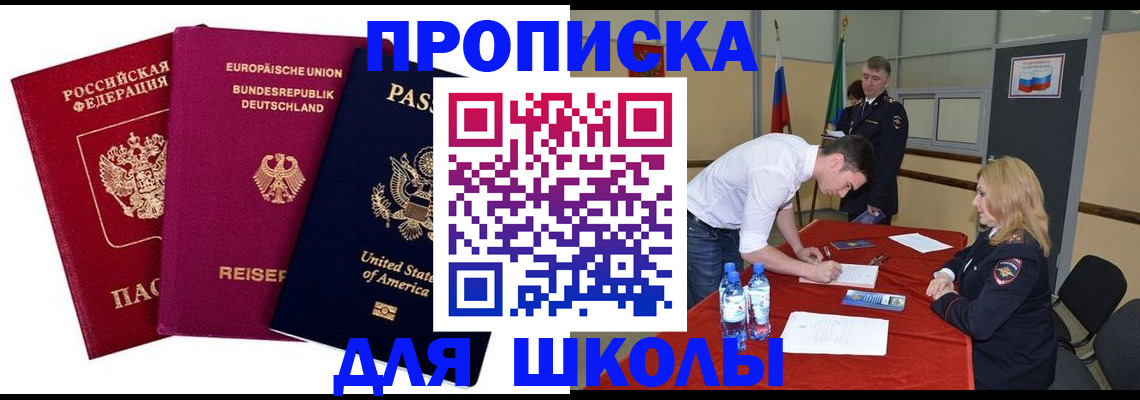 временная регистрация 2025 в Очёре